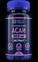 Асаи GLS 500 мг, 60 капсул