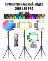 Видео Свет Led pro600 RGB, Разноцветный