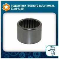 Подшипник гребного вала Yamaha 93315-43061