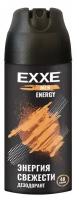 Exxe Men Energy Дезодорант спрей Энергия свежести 48ч 150мл