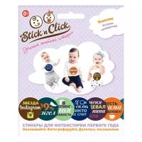 Happy Line Набор стикеров Stick'n Click Устами Младенца, 13 шт. (83060)