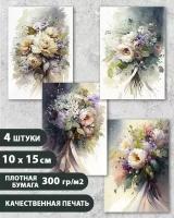 Набор открыток "Нежный букет цветов", 10.5 см х 15 см, 4 шт, InspirationTime, на подарок и в коллекцию
