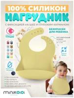 MinilOiOi BASICS - Bib - Mellow Yellow Нагрудник для кормления девочек и мальчиков, слюнявчик детский с карманом для малышей 0+ Желтый