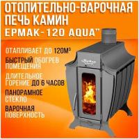 Отопительная печь дровяная длительного горения Ермак Stoker (Стокер) 120 Aqua-C, со встроенным теплообменником, Для дома Для сада Для дачи Для гаража