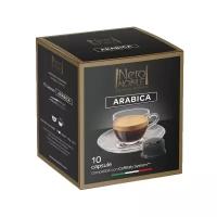 Кофе в капсулах NeroNobile Caffitaly Arabica