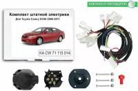 Комплект электрики для фаркопа Toyota Camry XV40 2006-2011 со штатными колодками