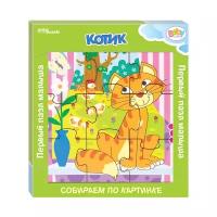 Рамка-вкладыш Step puzzle Baby Step Котик (89043), 9 дет