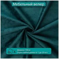 Ткань мебельная велюр Basten 12 для обивки, антивандальный, антикоготь. Отрезная ткань для рукоделия, перетяжки, обшивки, реставрации и ремонта мебели