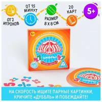 Настольная игра «Дуббль Цифры», 20 карт ТероПром 3894993