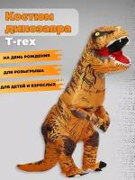 Костюм динозавра T-Rex надувной/надувной костюм динозавра/Карнавальный костюм/хэллоуин костюм/Надувной динозавр из ТикТока