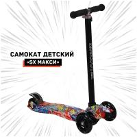 Самокат трехколесный детский sx Макси, со светящимися колесами, для детей 2-5 лет, Оранжевый граффити