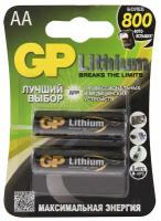 Батарейка GP Lithium AA (LR06) литиевая 15LF, BL2 (2 штуки)