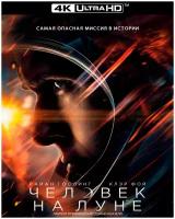 Человек на Луне (Blu-ray 4K Ultra HD)