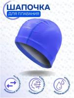 Шапочка для плавания тканевая с силиконовым покрытием эффектом 3D Virtey SP003 голубой