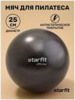 Мяч для пилатеса STARFIT GB-902 25 см, черный