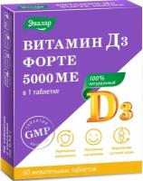 Витамин Д3 Форте Эвалар, таблетки массой 0,53 г 5000 МЕ, 60 шт