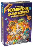 Дополнение к настольной игре Космические Дальнобойщики: Полёт Продолжается