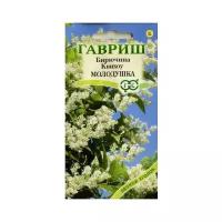 Семена Гавриш Лесной уголок Бирючина Квихоу 0,3 г