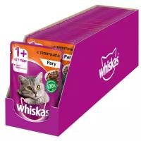 Влажный корм для кошек Whiskas телятина (кусочки в желе)