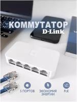 D-Link коммутатор ethernet сетевой свитч сетевой адаптер 5 портовый