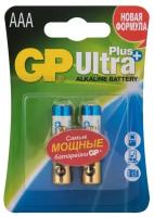 Батарейка gp ultra plus aaa 2шт