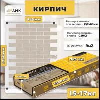 АМК декоративное покрытие под кирпич для фасада и интерьера