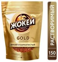 Кофе растворимый Жокей Gold 150г