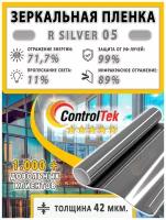 Пленка зеркальная для окон, Солнцезащитная пленка ControlTek R SILVER 05 (серебристая). Размер: 75х1000 см. Самоклеящаяся пленка на окна