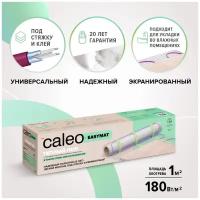 Теплый пол в матах Caleo EASYMAT 180-0,5-1,0 м2