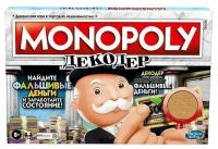Настольная игра Монополия. Деньги