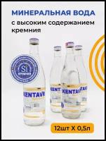 Вода минеральная KENTAVR кремниевая, газированная, лечебно-столовая, 0,5 л. х 12 шт