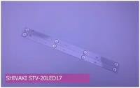 Подсветка для SHIVAKI STV-20LED17