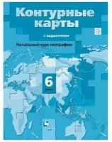 Летягин А.А. "Начальный курс географии. 6 класс. Контурные карты" офсетная