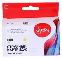 Картридж Sakura SICZ112AE (схожий с HP CZ112AE) №655 Yellow для HP Deskjet Ink Advantage 3525/4615/4625/5525/6525