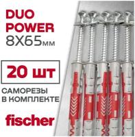 дюбель Fischer DUOPOWER., 8x65 мм + Шуруп, 20 шт