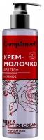 Rose&Peptide Крем-молочко для тела Нежное, 250мл