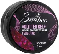 Гель-лак для ногтей Serebro Glitter Gel, с блестками, густой