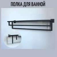 Полка для ванной, держатель для полотенец Towel holderbl-45