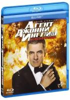 Агент Джонни Инглиш. Перезагрузка (Blu-ray)