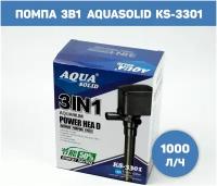 Аквариумная помпа 3in1 AQUASOLID KS-3301, 1000 л/час
