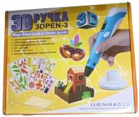 Детская 3D ручка 3D PEN-3