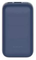 Внешний аккумулятор Xiaomi 33W Power Bank10000mAh Pocket Edition Pro (Синий, BHR5785GL)