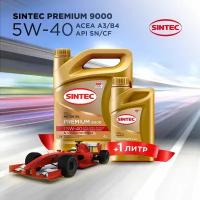 ! Акция! 4 Л + 1 Л В подарок Моторное масло SINTEC PREMIUM 9000 SAE 5W-40, API SN, ACEA A3/B4 Синтетическое 5 л