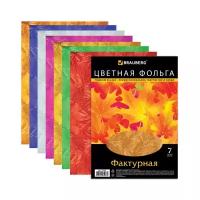 Цветная фольга фактурная, рисунок из листьев BRAUBERG, A4, 7 л., 7 цв. 1 наборов в уп