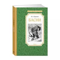 Книги в твёрдом переплёте Махаон Басни. Крылов И. А