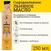 Льняное сыродавленное масло Зeлeный мaяк 250мл первого холодного отжима, пищевое нерафинированное