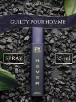 G099/Rever Parfum/Collection for men/GUILTY POUR HOMME/25 мл