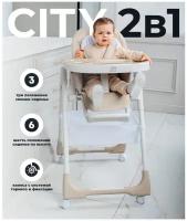 Стульчик для кормления Sweet Baby City Nature white