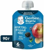 Пюре Gerber Фруктово-ягодный микс с 6 месяцев 90г