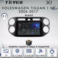 Штатная автомагнитола Teyes X1/ 2+32GB/ 4G/ Volkswagen Tiguan 1 NF F1/ Фольксваген Тигуан 1 НФ/ Черная рамка/ головное устройство/ мультимедиа/android